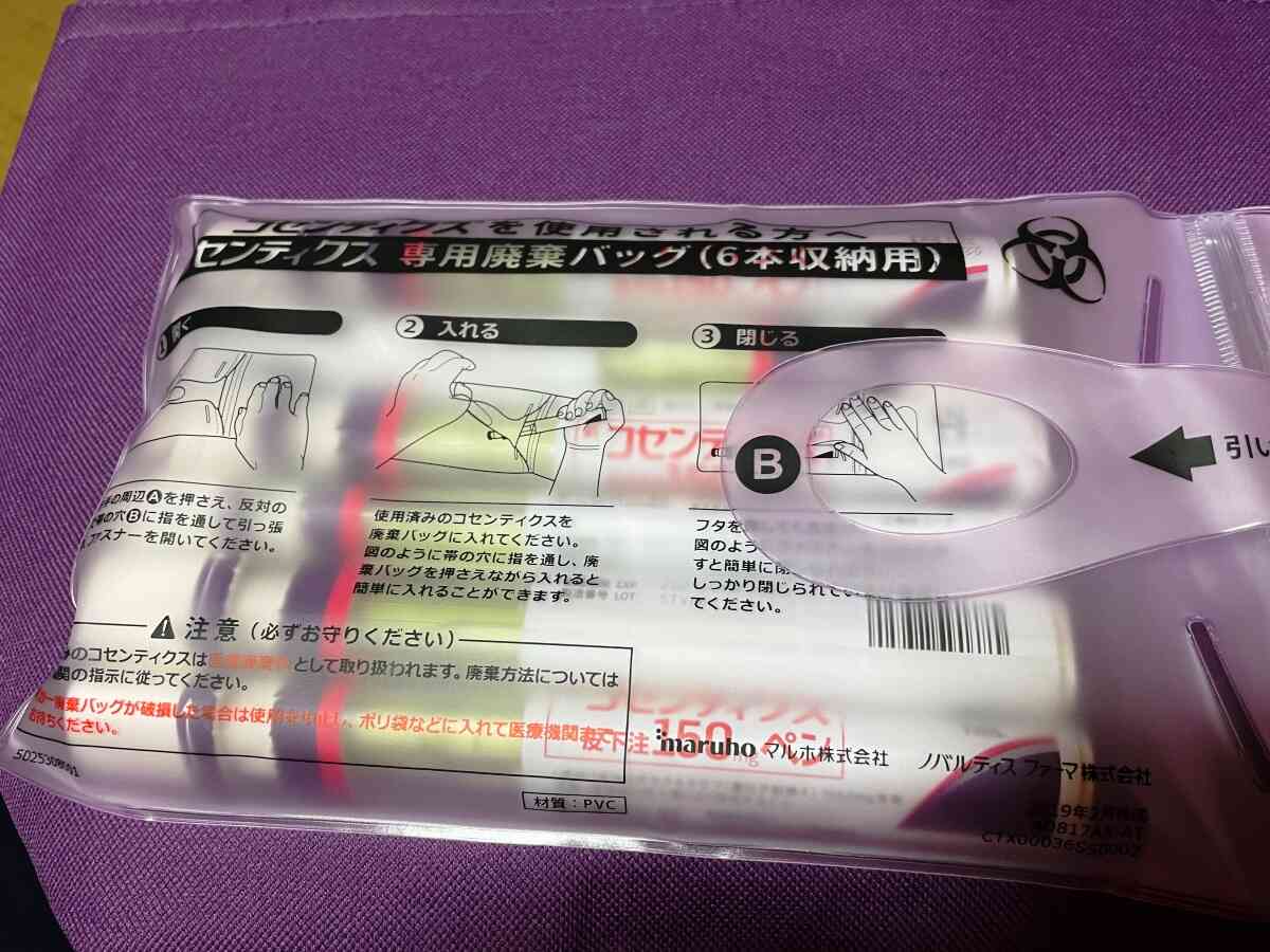 医療廃棄物バッグ